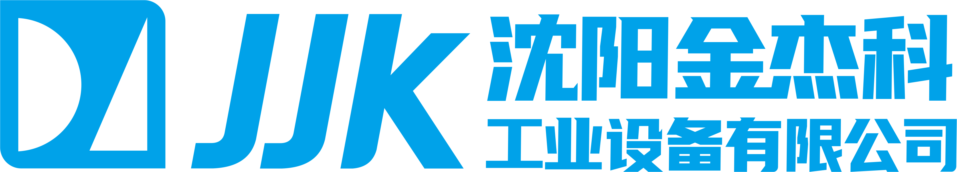 沈阳一本二本三本免费电影视频工业设备有限公司